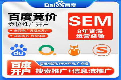 竞价托管全流程：某行业领军企业的成功经验